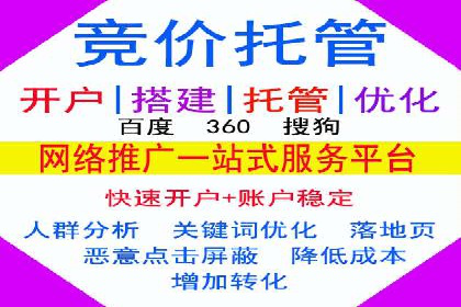百度推广开户——如何制定有效的投放策略？